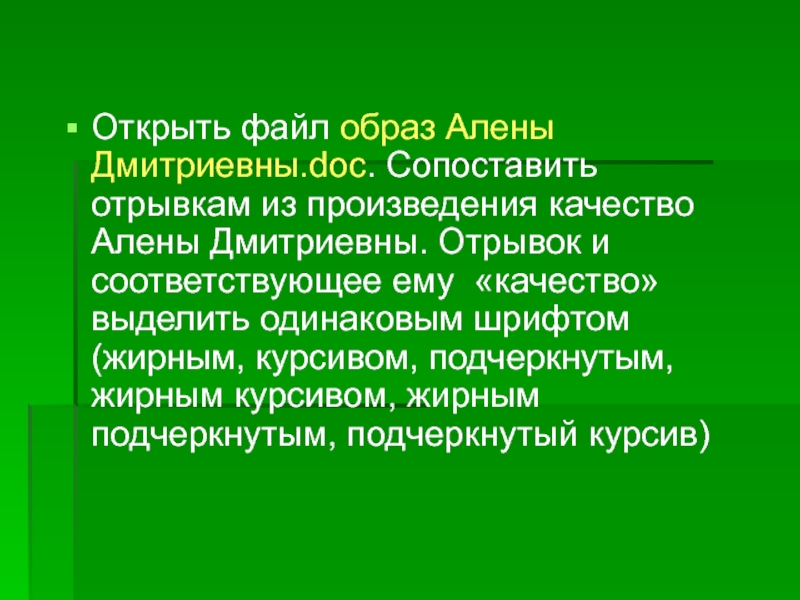 Образ алены дмитриевны. Произведений про качество.