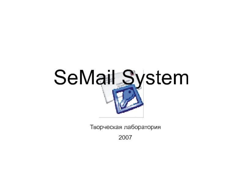 Mail system. Semail.