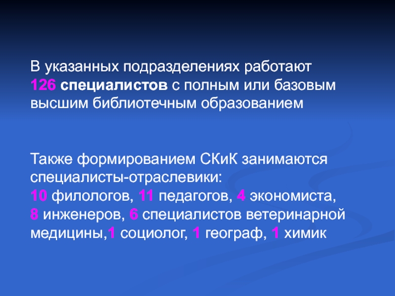 Укажите подразделение. Отраслевики.