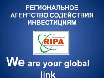 We are your global link
