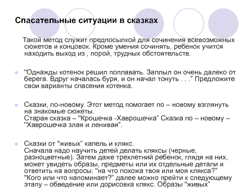 Какую пользу приносят сказки. Какую пользу приносят сказки