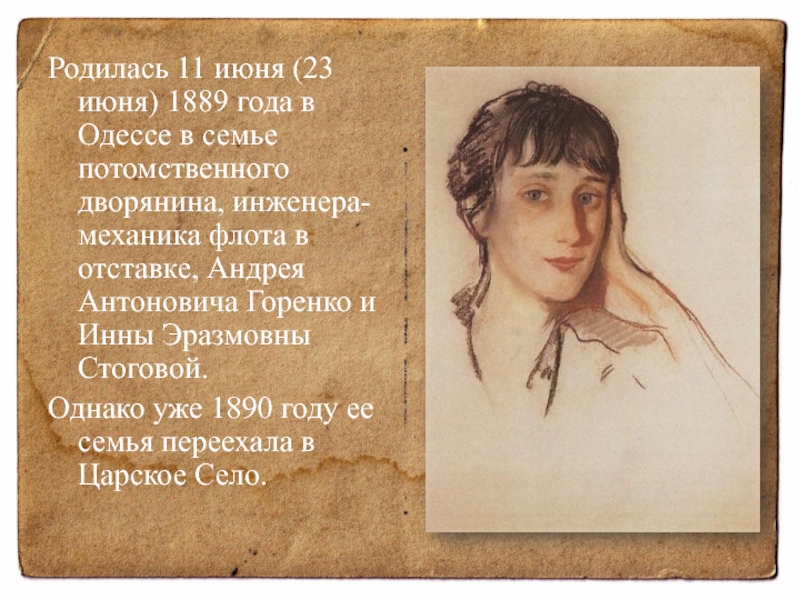 Родилась 11 июня (23 июня) 1889 года в Одессе в семье