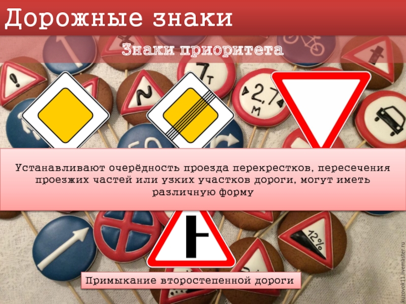 Организация дорожного движения обязанности пешеходов и пассажиров обж 8 класс презентация