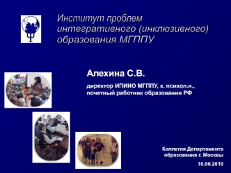 Алехина С.В.