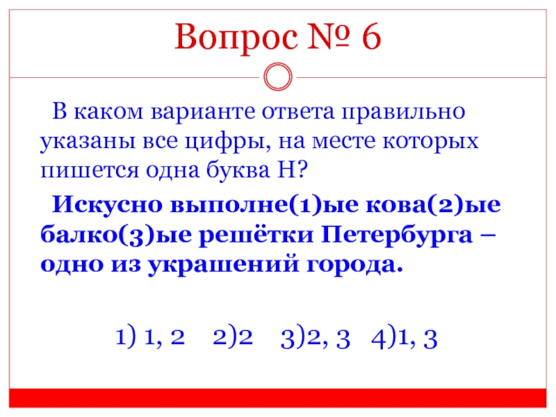 Вопрос 38