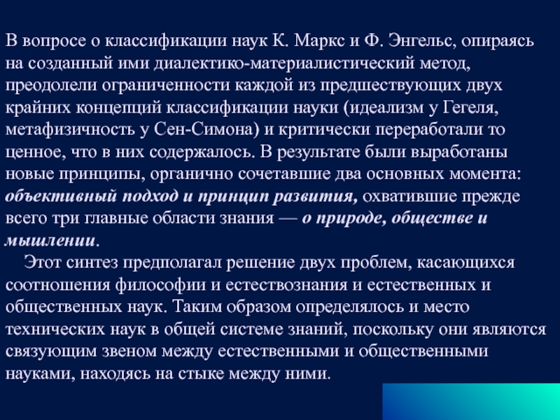 Общество с точки зрения философской науки проект