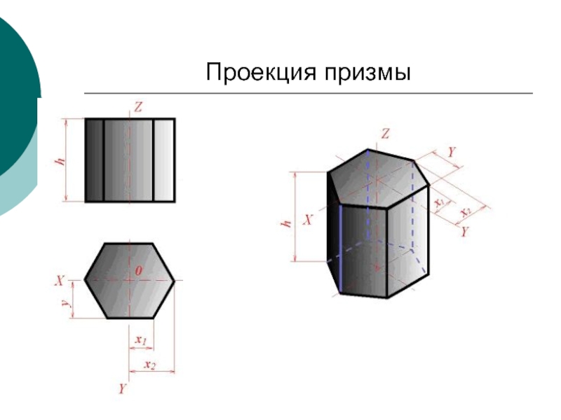 6 угольная призма чертеж