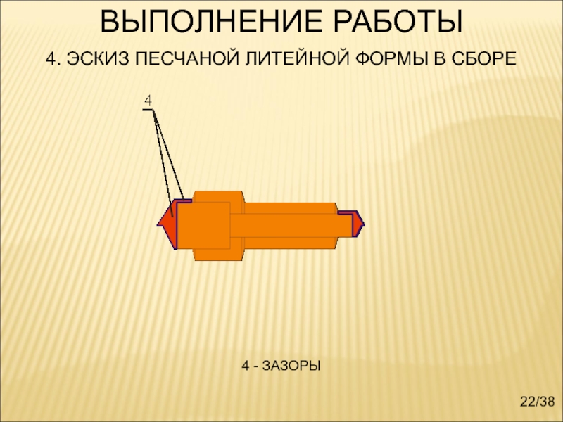 Эскиз литейной формы в сборе