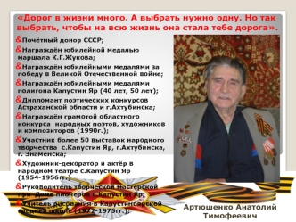 Дорог в жизни много. А выбрать нужно одну. Но так выбрать, чтобы на всю жизнь она стала тебе дорога.