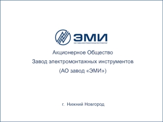 Механическое производство