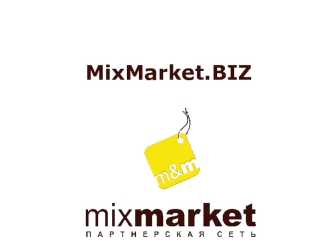 MixMarket.BIZ