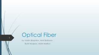 Optical Fiber. What is Optical Fiber