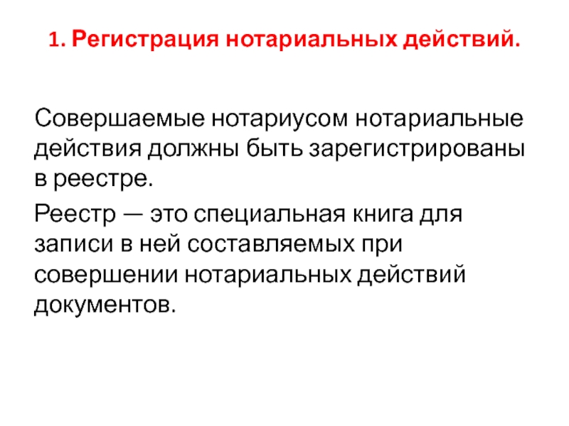 2 регистрация нотариальных действий. Пробоподготовка разложение. Микроволновая система разложения. Методы пробоподготовки. Методы интенсификации.