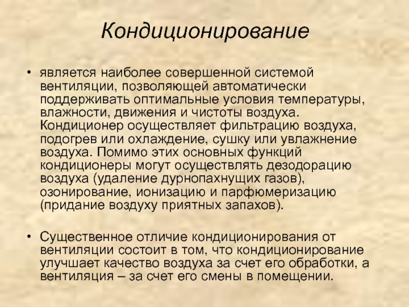 Совершенные системы