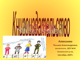 Книгоиздательство