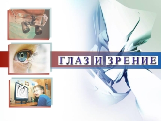 LOGO www.themegallery.com Company Logo Послы (1533), Ганса Гольбейн Младший. Национальная галерея, Лондон.