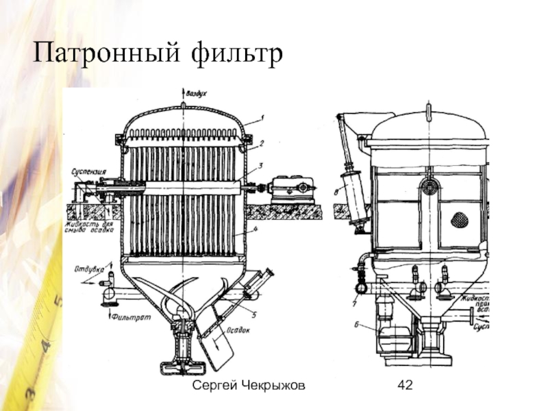 Патронный фильтр схема