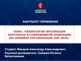 Презентация 2