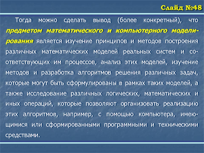 Более конкретный. Сформированны или сформированы. Сформированный или сформировавшийся. Как пишется сформированны или сформированы. Как правильно писать сформировано или сформированно.