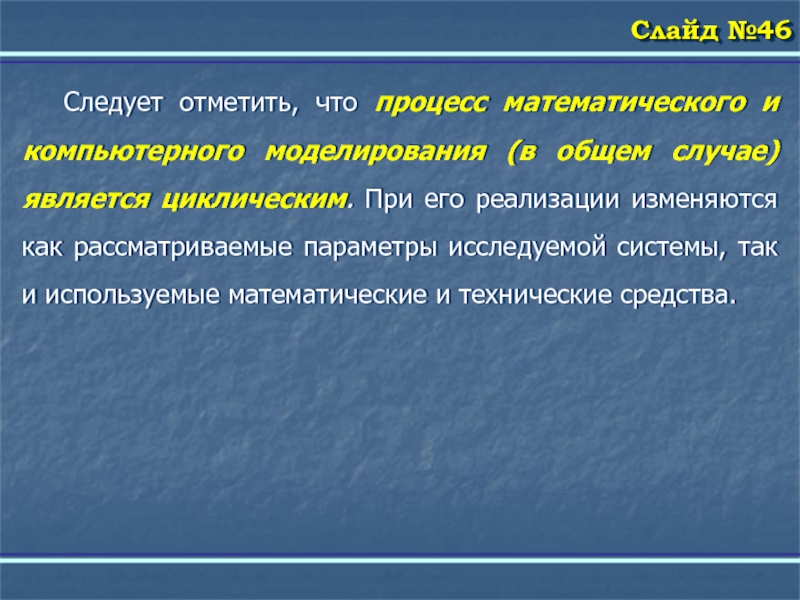 Процесс математики. Процесс является круговым. Математические процессы 4 класса. Равноценные и неравноценные процессы математика.