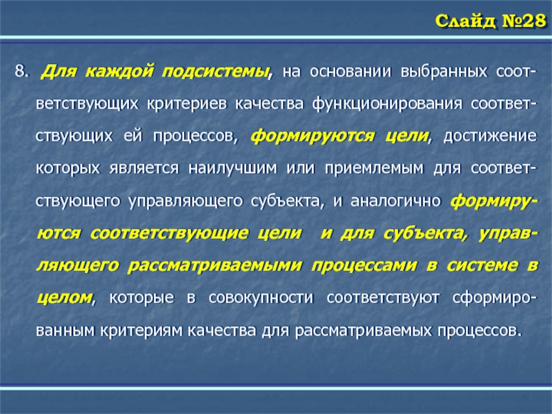 Соот. Приемлимый или приемлемый правило. Приемлимое или приемлемое.