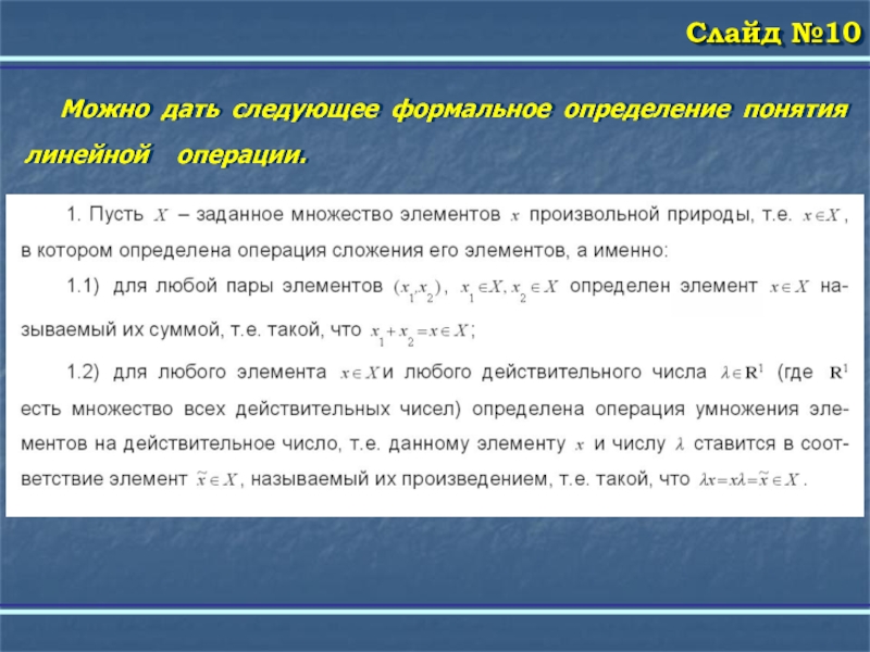 Формальное определение это. Какие операции определяются над формальными рядами?.