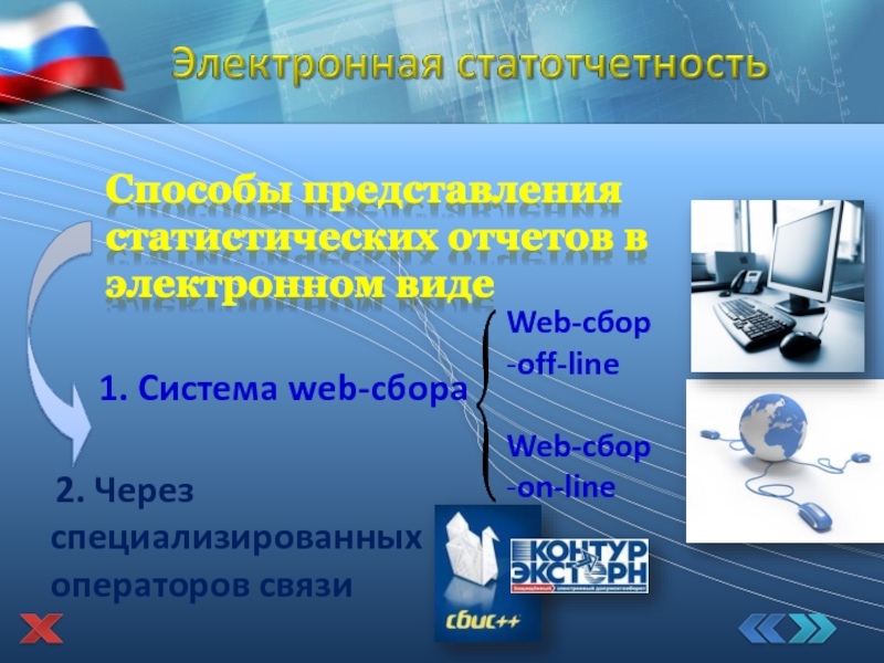 Web сбора