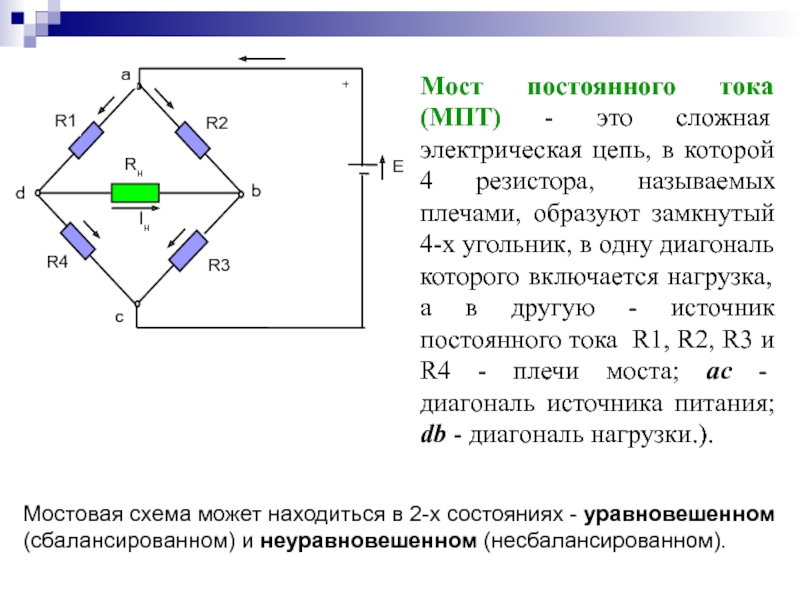 Сколько переменных резисторов содержится в схеме моста переменного тока