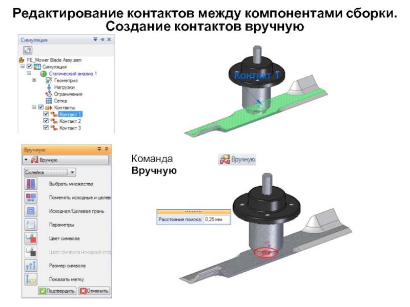 Элементы сборки. Элемент сборки. Сборочный компонент товара. Особенности сборки. Создание компонентов. Текла детали сборки компоненты что есть что.