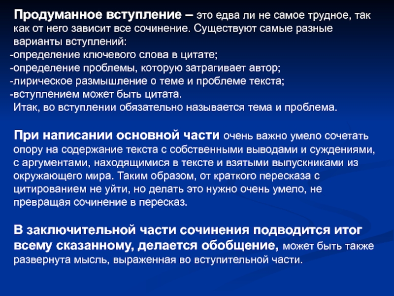 Вступило что это может быть