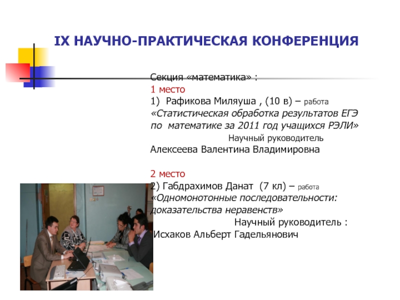 Научно практические конференции регистрация