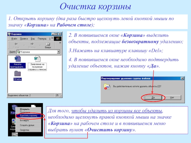 Чтобы изменить дизайн макета презентации необходимо щелкнуть левой кнопкой мыши на пиктограмму