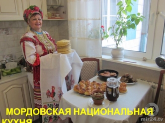 Мордовская национальная кухня
