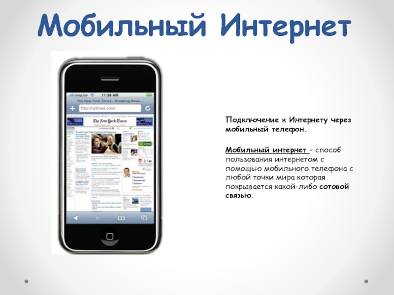 Lite mobile интернет. Мобильный интернет магазин. Мобильный интернет e. Мобайл интернет. Мобильный мобильный мобила моб.