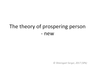 The theory of prospering person