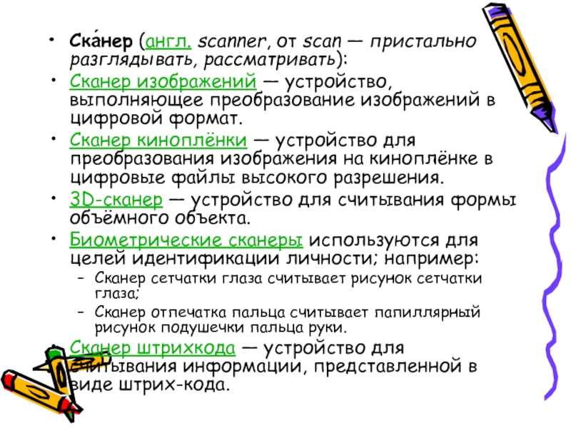 Устройство выполняющее преобразование изображения в цифровой формат