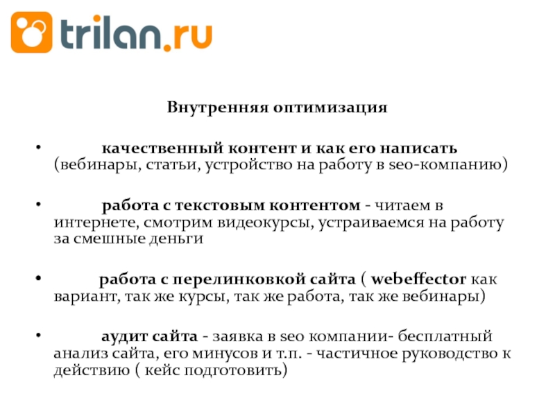 Как писать вебинары. Как пишется вебинар.