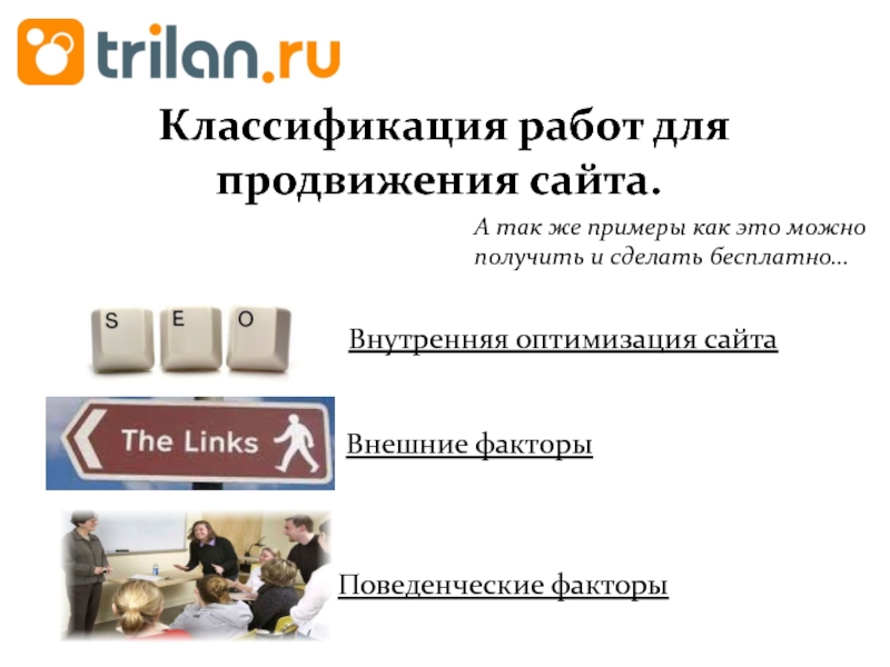 Классификация работ. Классификация вакансий. Примеры классифицируемой работы. Градация вакансий.