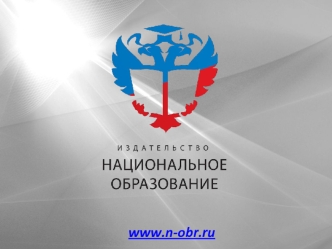 www.n-obr.ru
