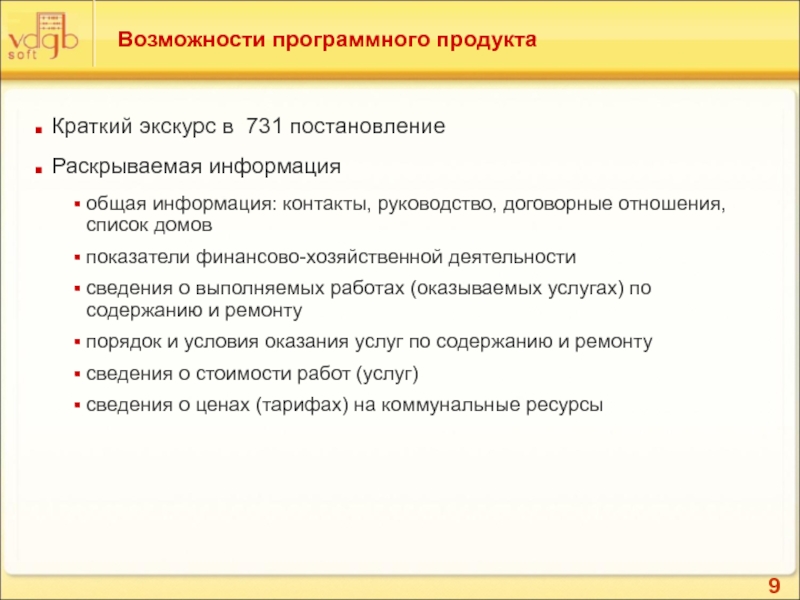 Перечень раскрываемой информации. Краткий экскурс в 1с. Договорные отношения.