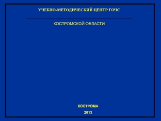 Организация работы комиссии ПУФ