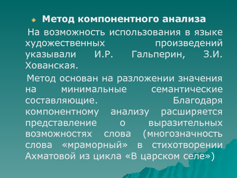 Метод произведений