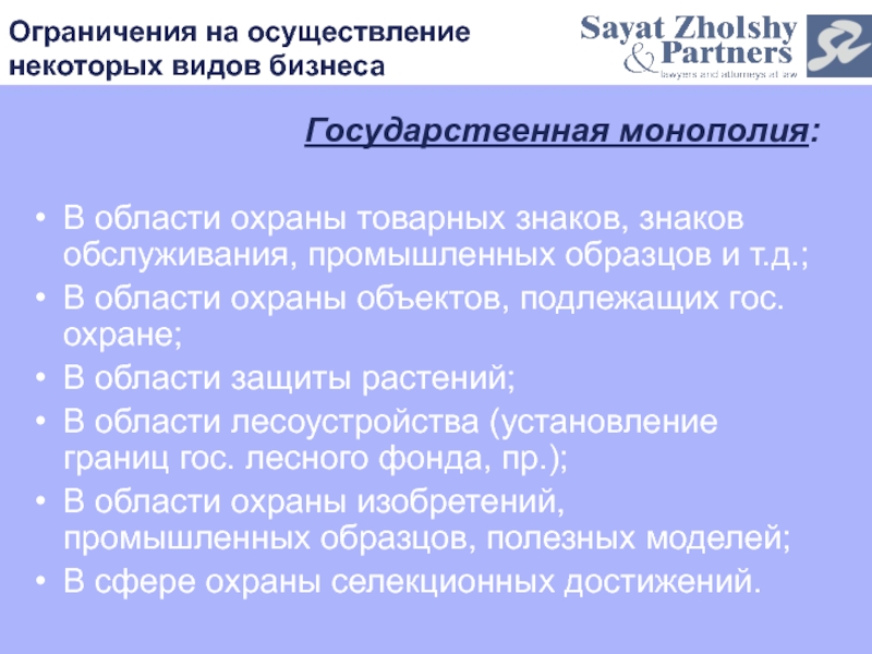 Международные соглашения об охране прав на изобретения промышленные образцы и товарные знаки