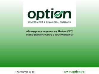 www.option.ru