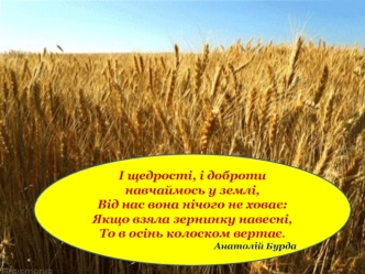 Анатолій Миколайович Бурда– вчитель української мови та літератури. Фотоальбом