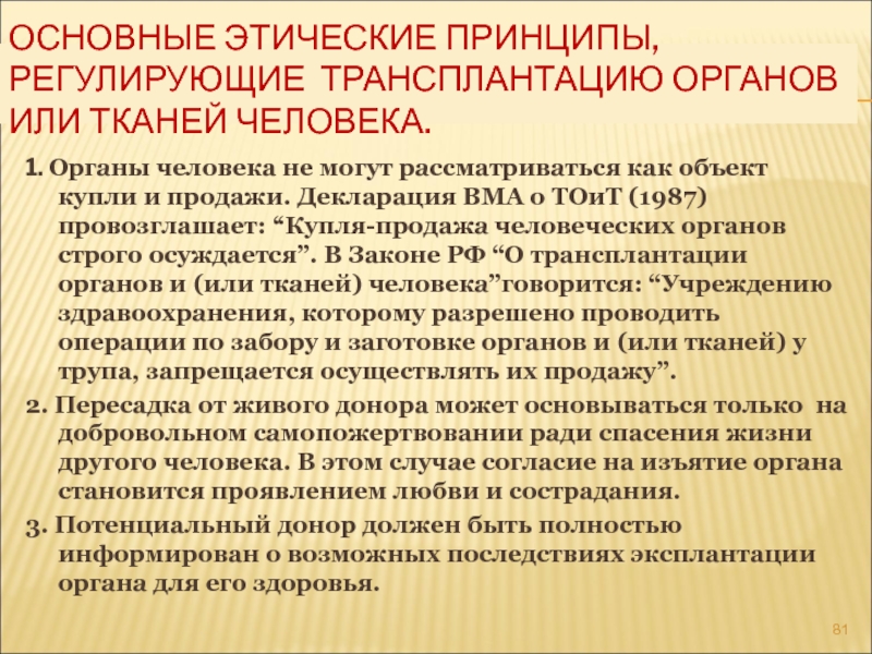 Правила или образцы действий одобряемые обществом или передающиеся по наследству