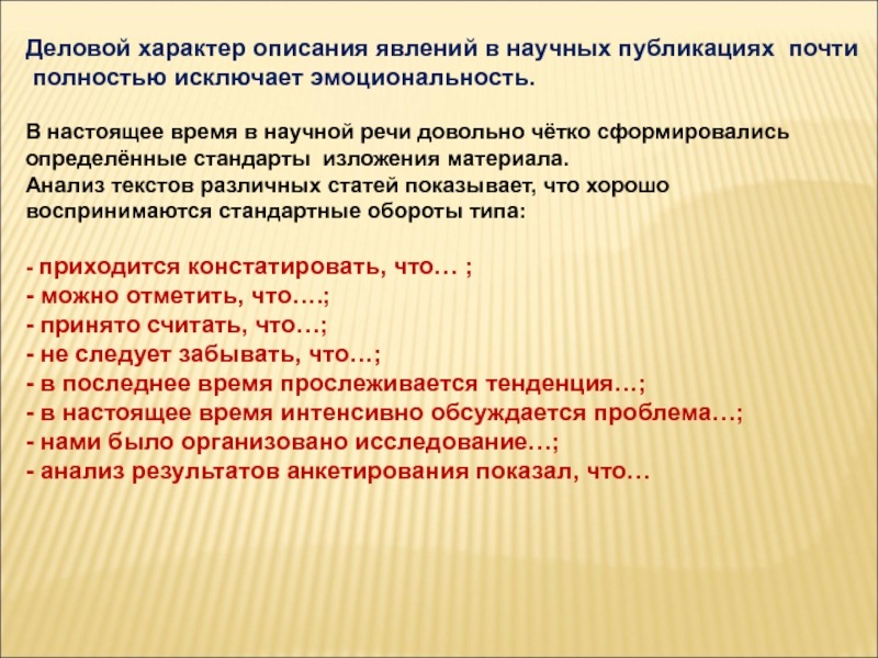 Деловой характер. Вопрос делового характера что это. Деловой или деловитый характер. Описание феномена.