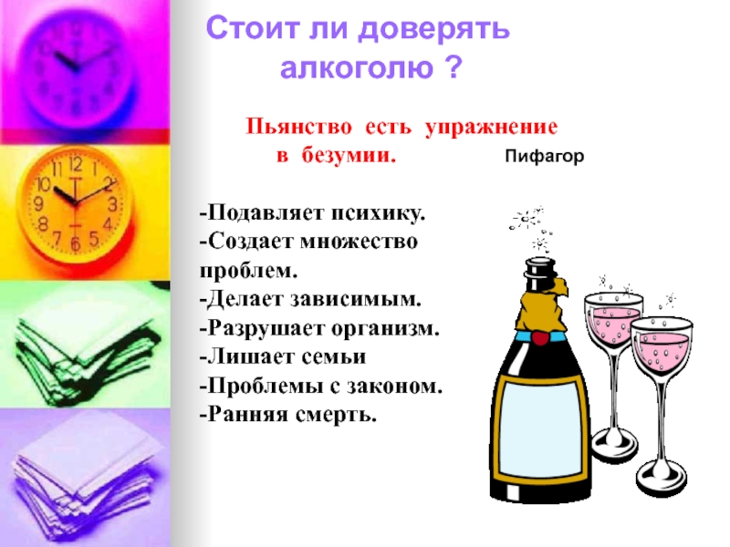 Стоит ли доверять. Пьянство есть упражнение. «Пьянство есть упражнение в безумии. Пьянство есть упражнение в безумстве Автор. Пьянство есть упражнение в безумстве эссе по обществознанию.