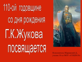 со дня рождения