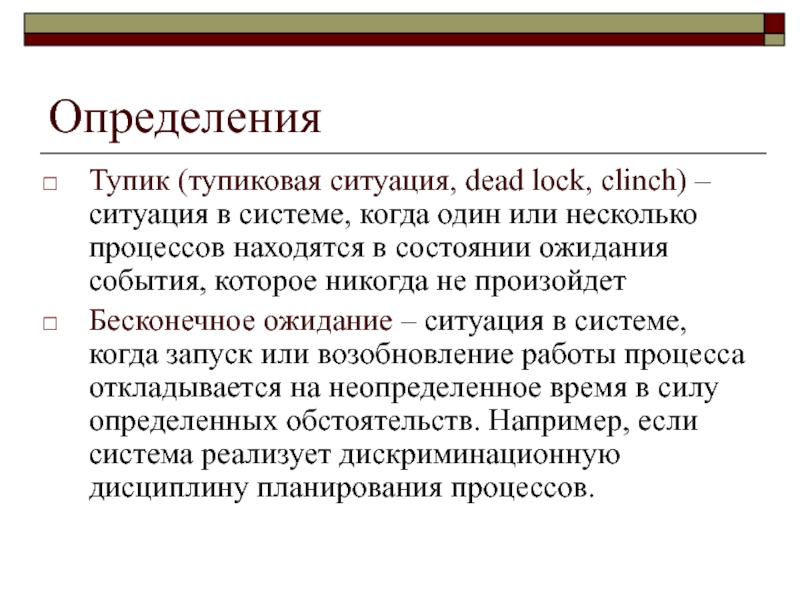 Патовой ситуации. Предложение со словом тупик. Тупиковая ситуация возникает..... Предложение к слову тупик. Предложение со словом тупи.